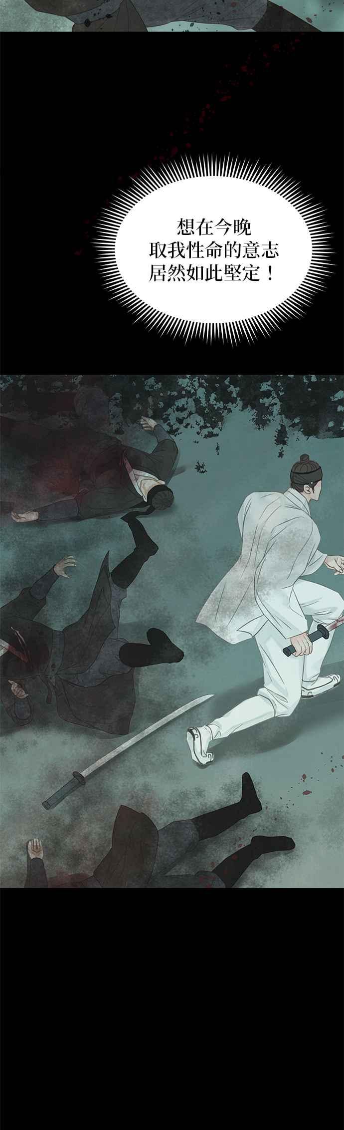 与王夜行 第53话 第42页