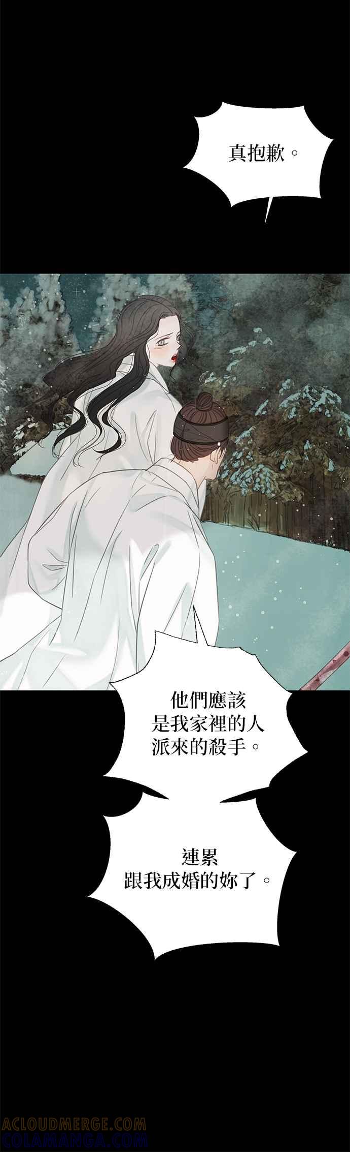 与王夜行 第53话 第43页
