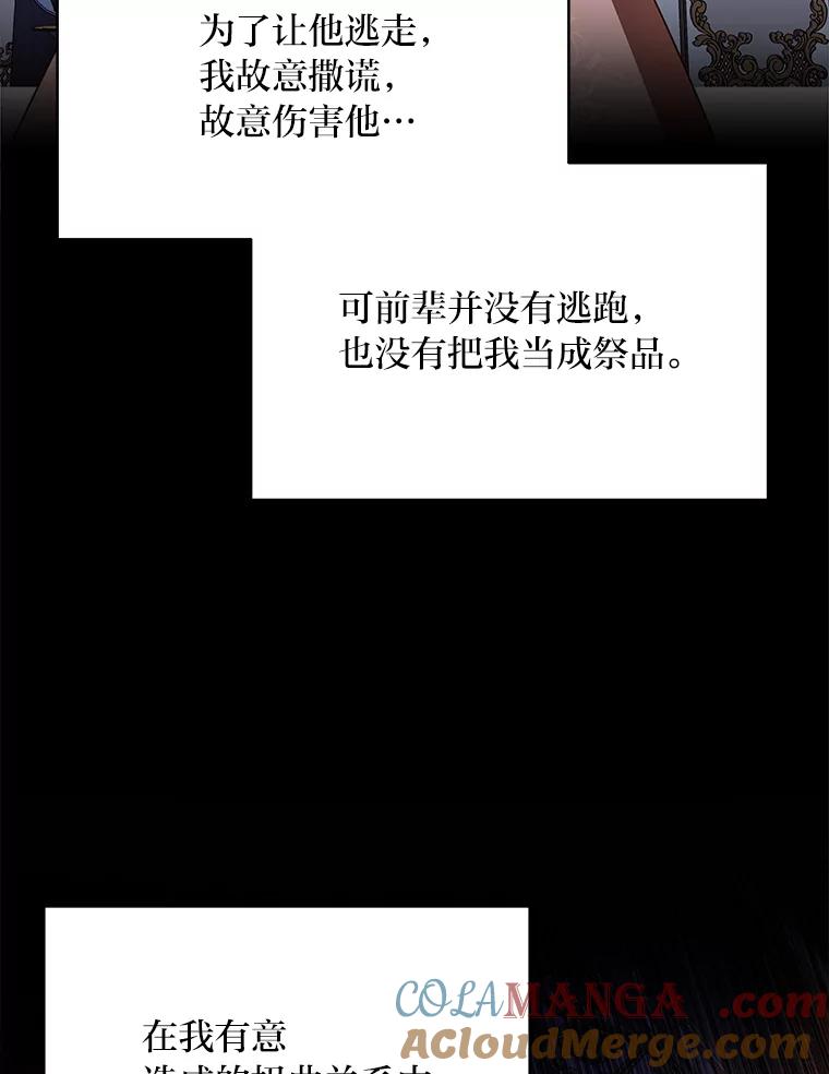 《找到我爸的儿子》99.不要自责，要幸福 第97页