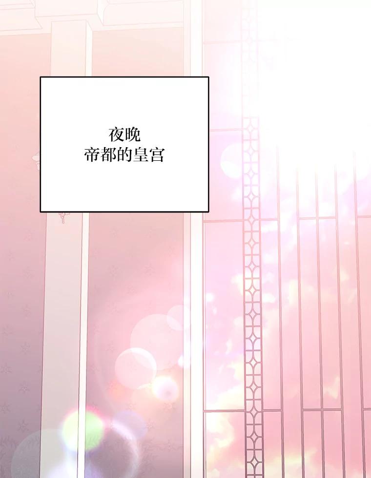 《找到我爸的儿子》99.不要自责，要幸福 第56页