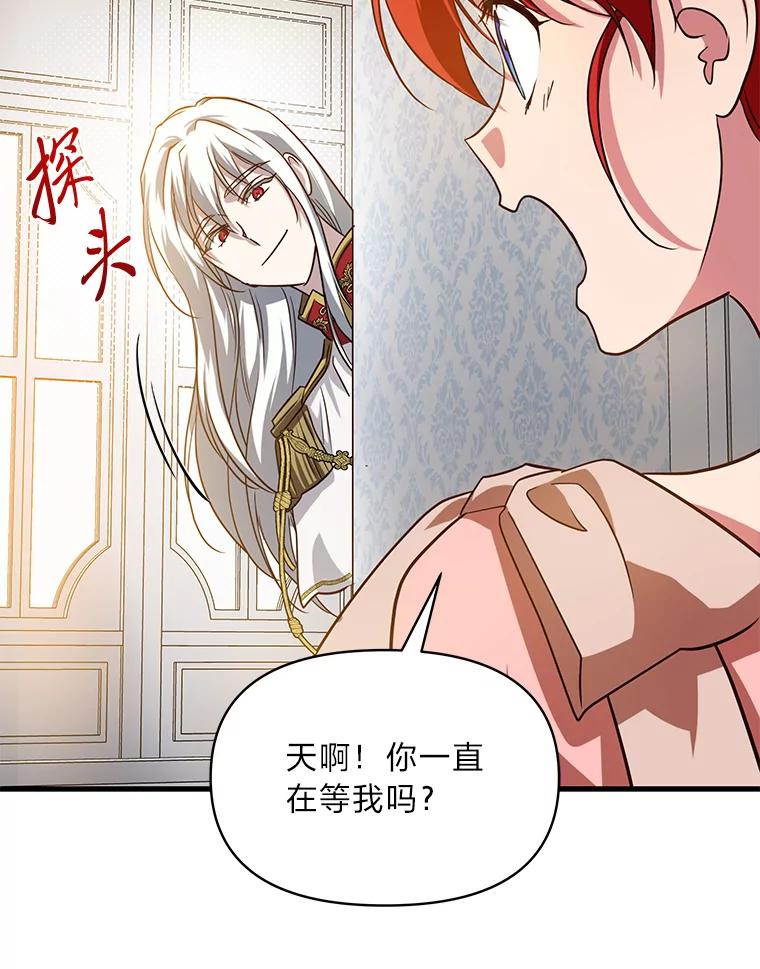 《找到我爸的儿子》99.不要自责，要幸福 第124页