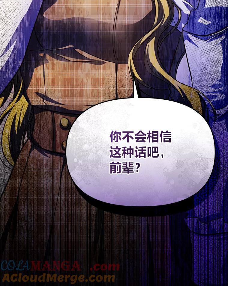 《找到我爸的儿子》99.不要自责，要幸福 第93页