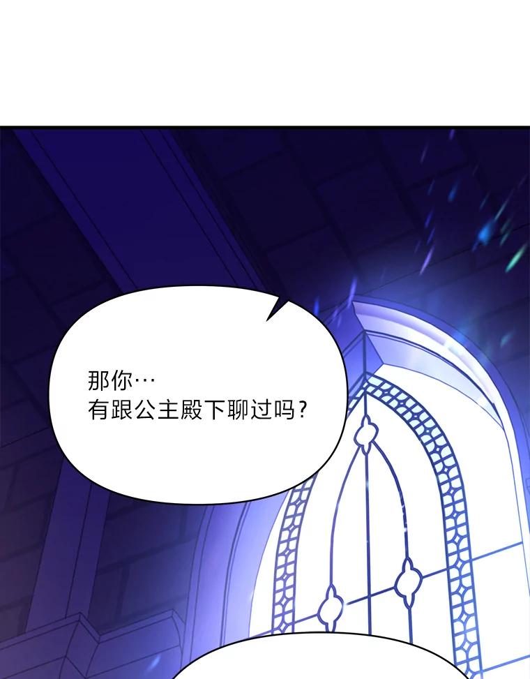 《找到我爸的儿子》99.不要自责，要幸福 第62页