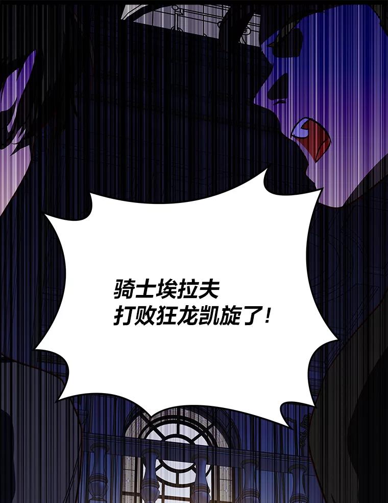 《找到我爸的儿子》99.不要自责，要幸福 第95页