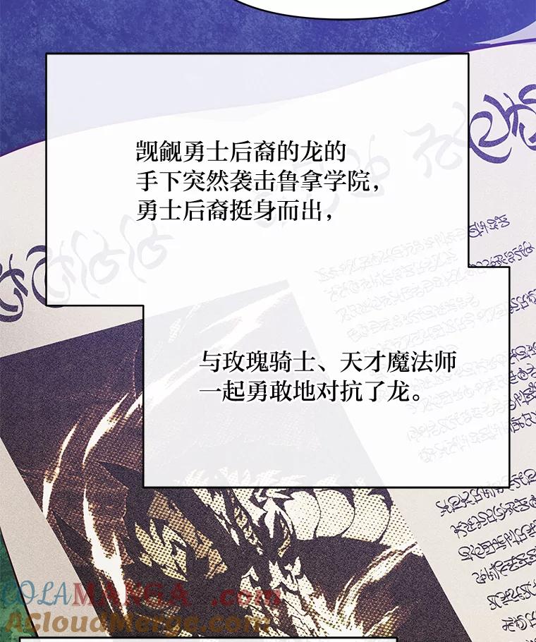 《找到我爸的儿子》99.不要自责，要幸福 第25页