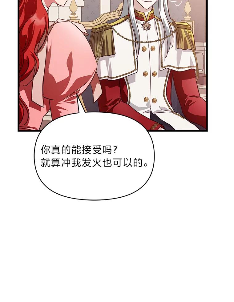 《找到我爸的儿子》99.不要自责，要幸福 第59页