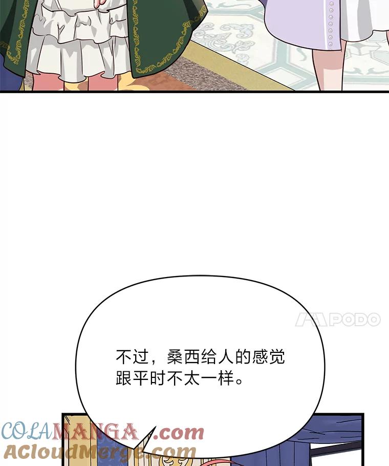 《找到我爸的儿子》99.不要自责，要幸福 第145页