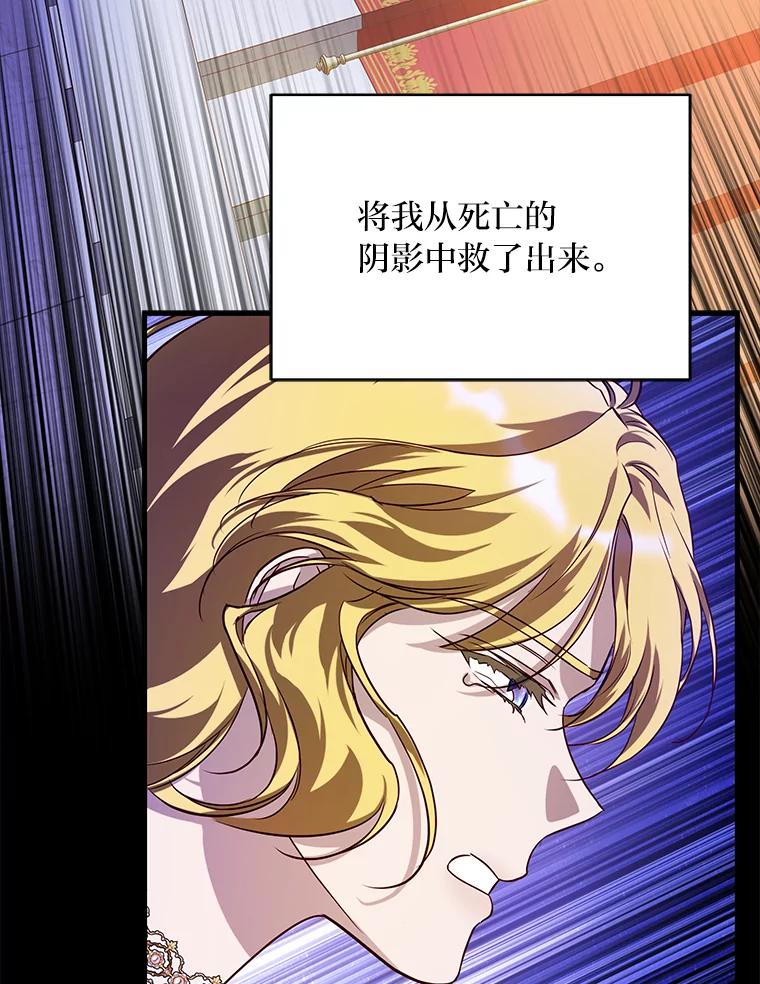 《找到我爸的儿子》99.不要自责，要幸福 第99页