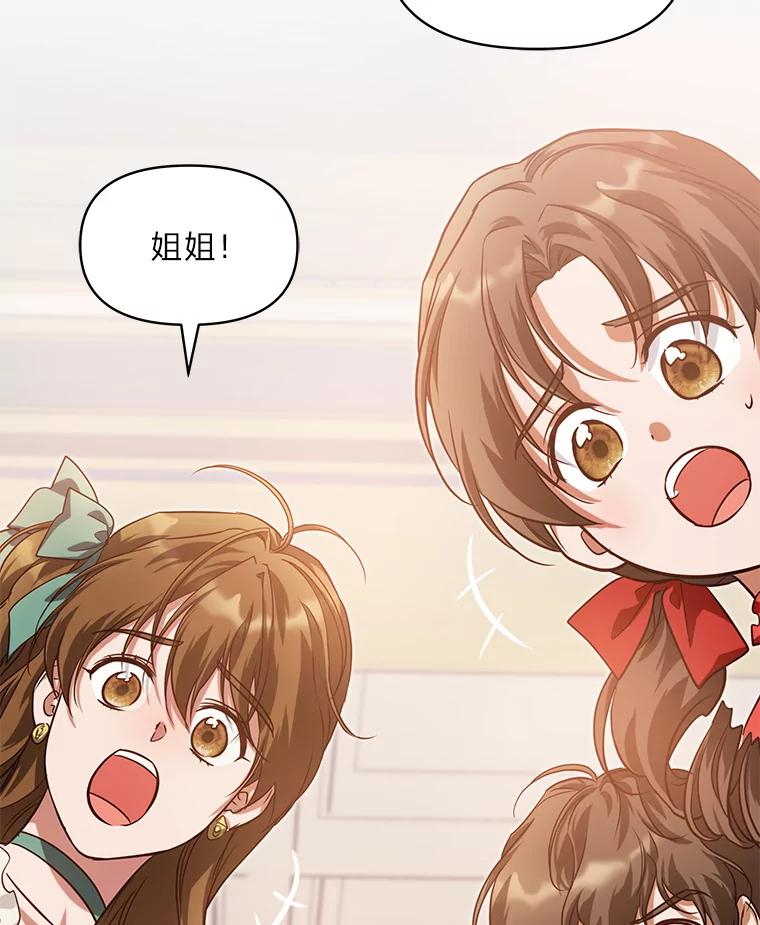 《找到我爸的儿子》99.不要自责，要幸福 第14页