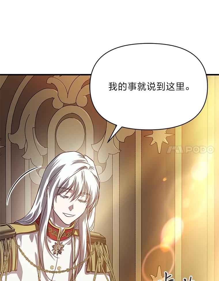 《找到我爸的儿子》99.不要自责，要幸福 第70页