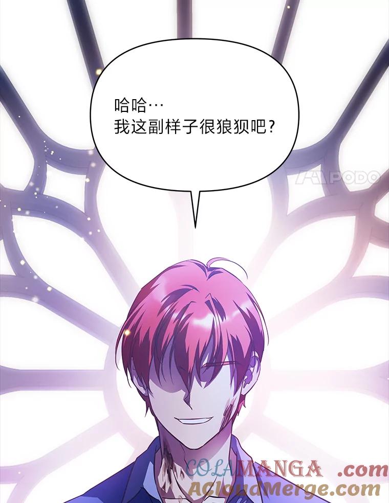 《找到我爸的儿子》99.不要自责，要幸福 第101页