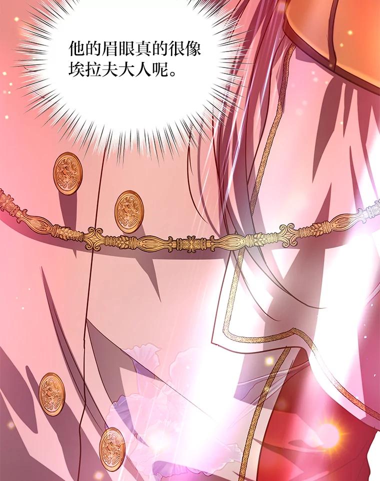 《找到我爸的儿子》99.不要自责，要幸福 第136页