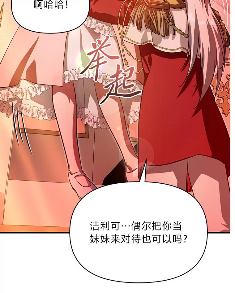 《找到我爸的儿子》99.不要自责，要幸福 第131页