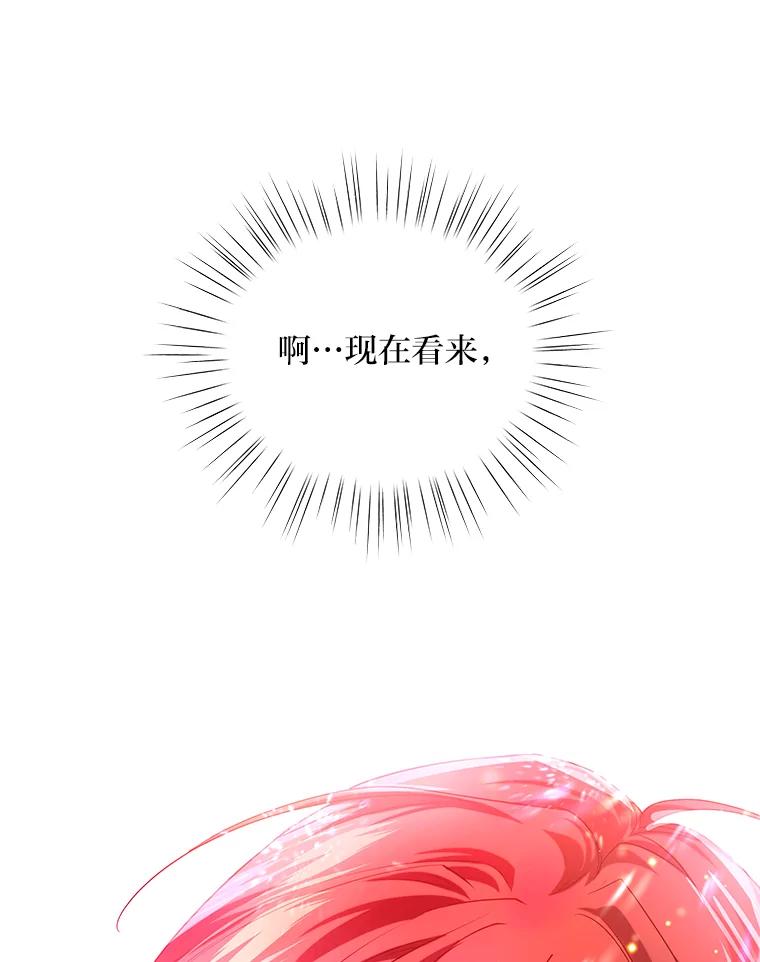 《找到我爸的儿子》99.不要自责，要幸福 第134页