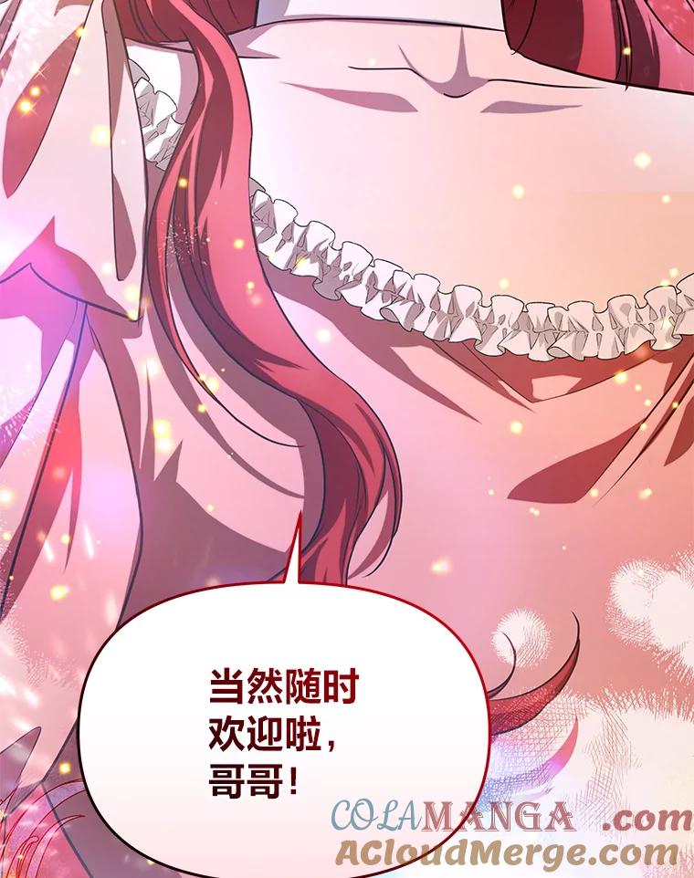 《找到我爸的儿子》99.不要自责，要幸福 第141页