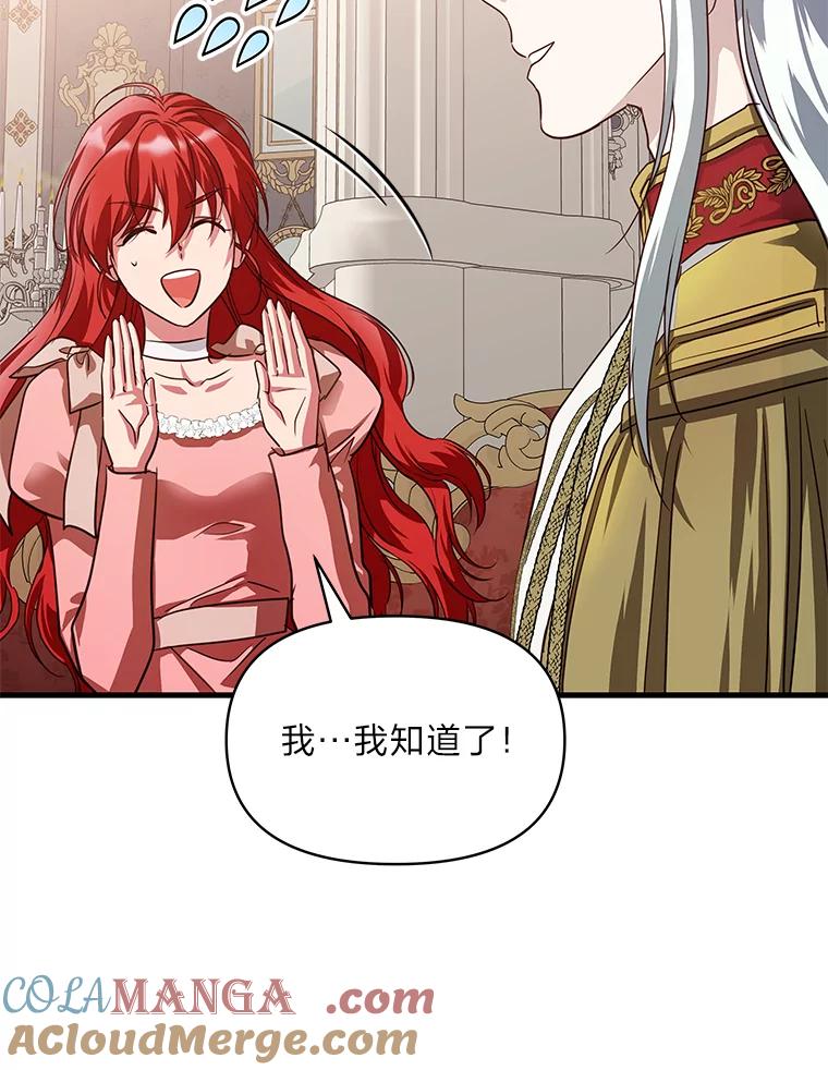 《找到我爸的儿子》99.不要自责，要幸福 第61页