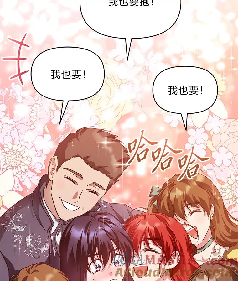 《找到我爸的儿子》99.不要自责，要幸福 第41页