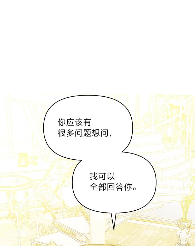 《找到我爸的儿子》99.不要自责，要幸福 第72页