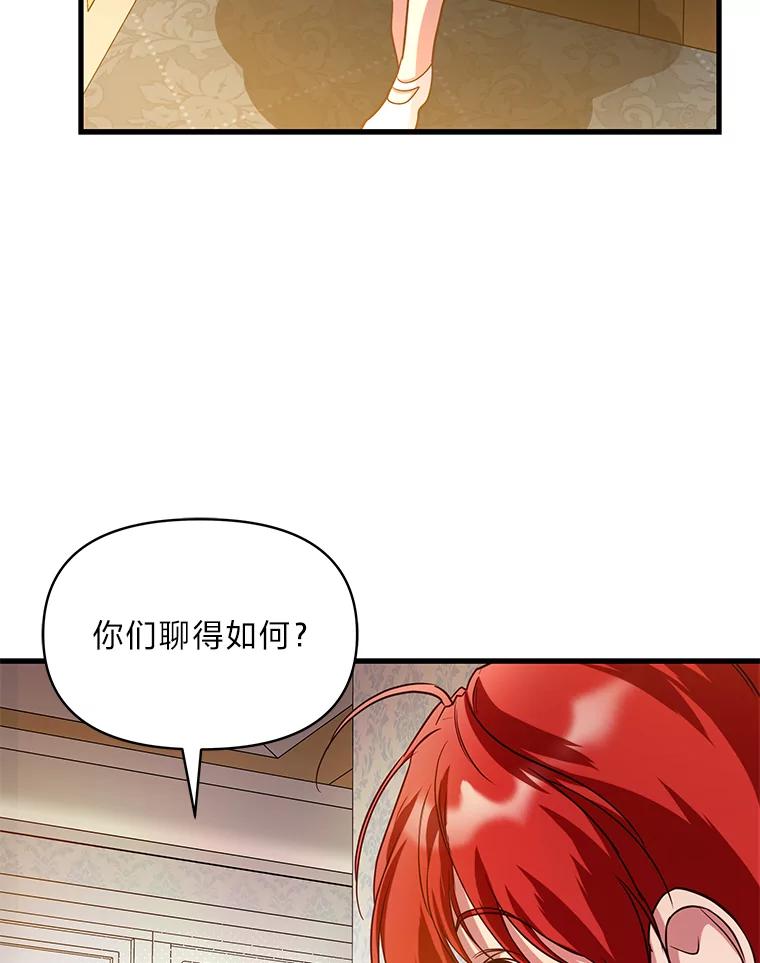 《找到我爸的儿子》99.不要自责，要幸福 第123页