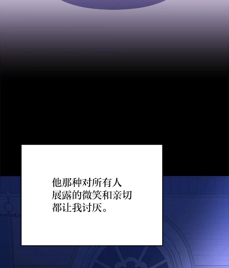《找到我爸的儿子》99.不要自责，要幸福 第83页