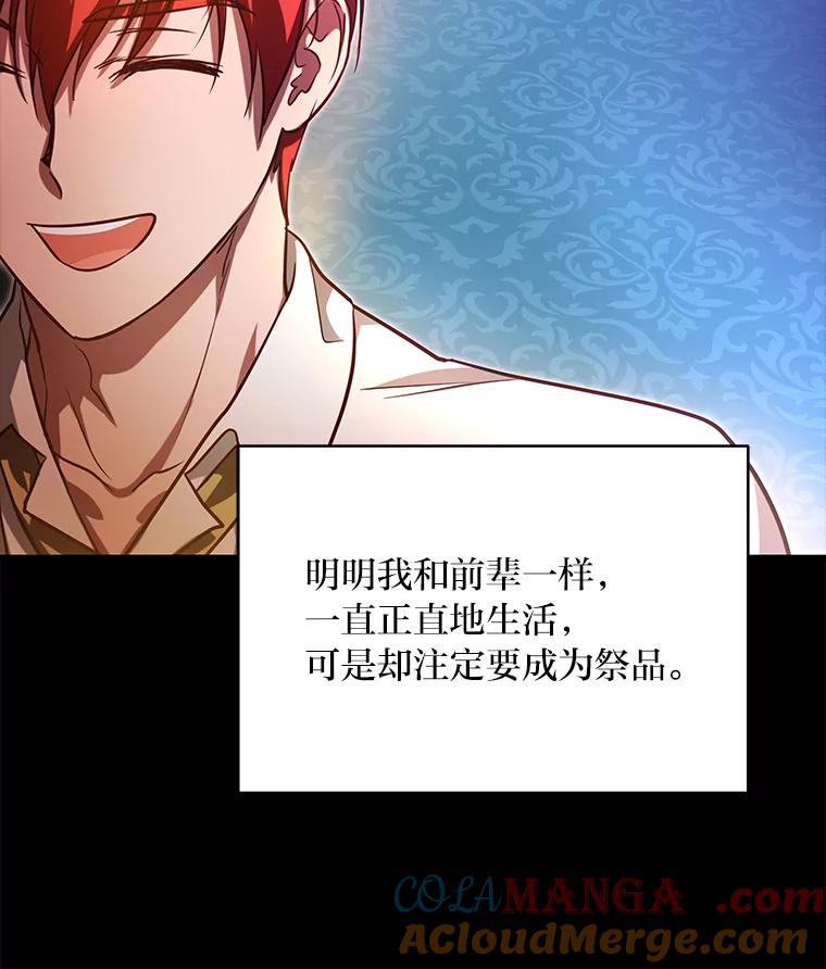 《找到我爸的儿子》99.不要自责，要幸福 第85页