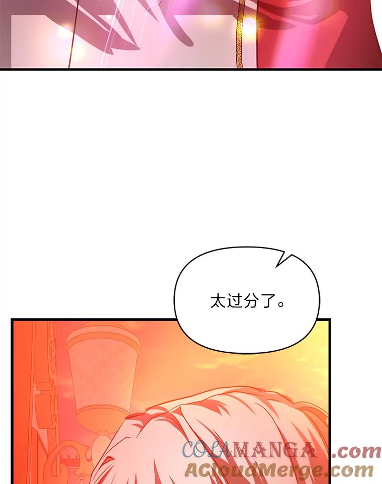 《找到我爸的儿子》99.不要自责，要幸福 第137页