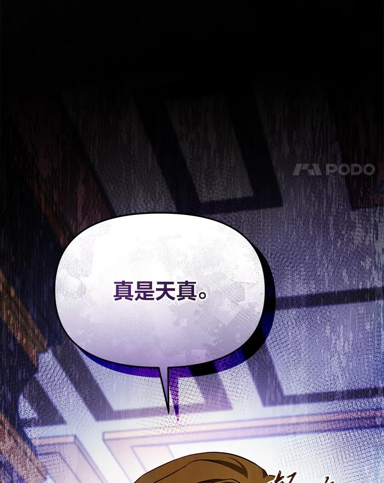 《找到我爸的儿子》99.不要自责，要幸福 第91页