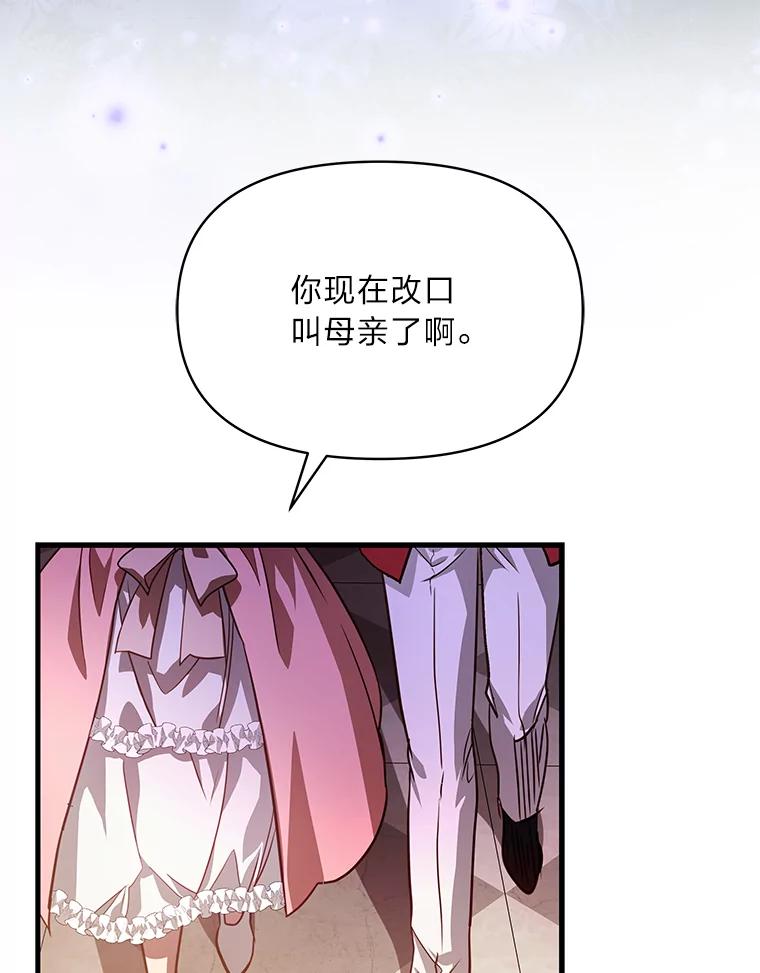《找到我爸的儿子》99.不要自责，要幸福 第68页