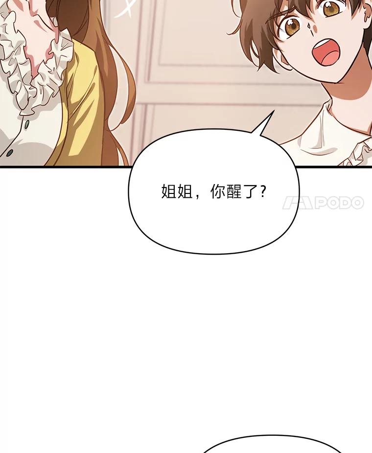 《找到我爸的儿子》99.不要自责，要幸福 第15页