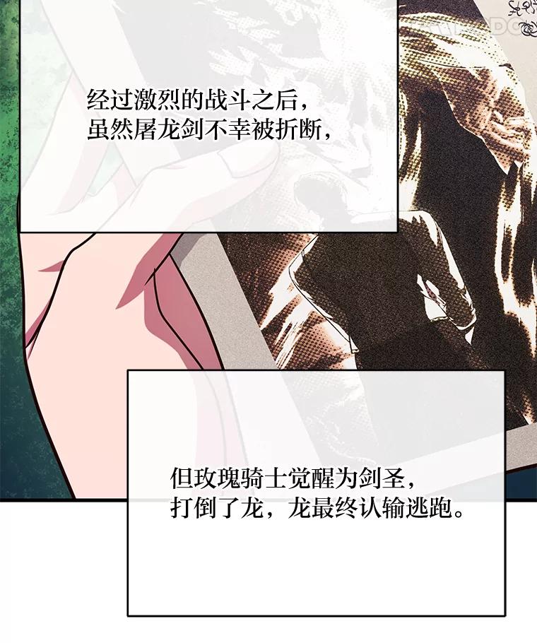 《找到我爸的儿子》99.不要自责，要幸福 第26页