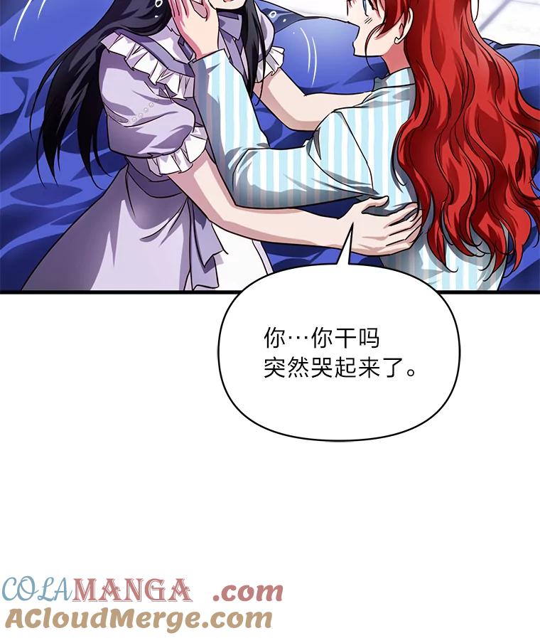 《找到我爸的儿子》99.不要自责，要幸福 第37页