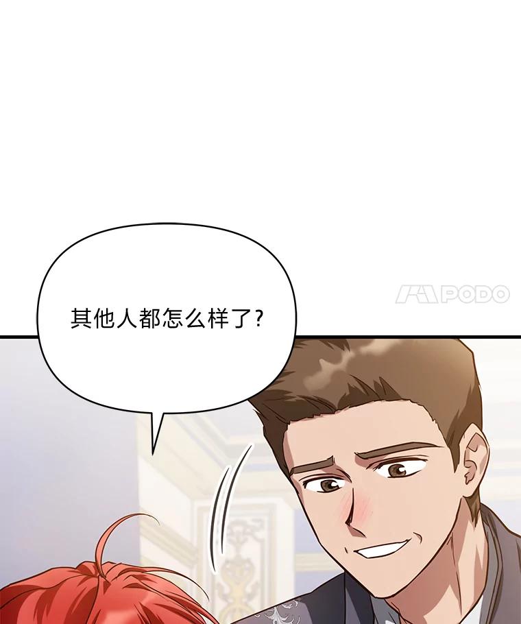 《找到我爸的儿子》99.不要自责，要幸福 第22页