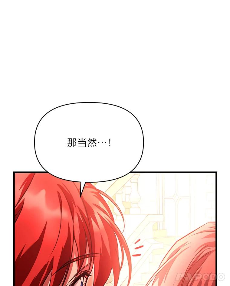 《找到我爸的儿子》99.不要自责，要幸福 第132页