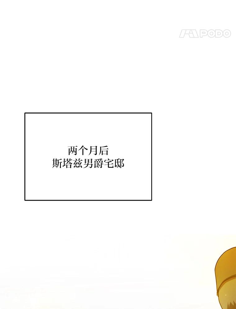 《找到我爸的儿子》99.不要自责，要幸福 第44页