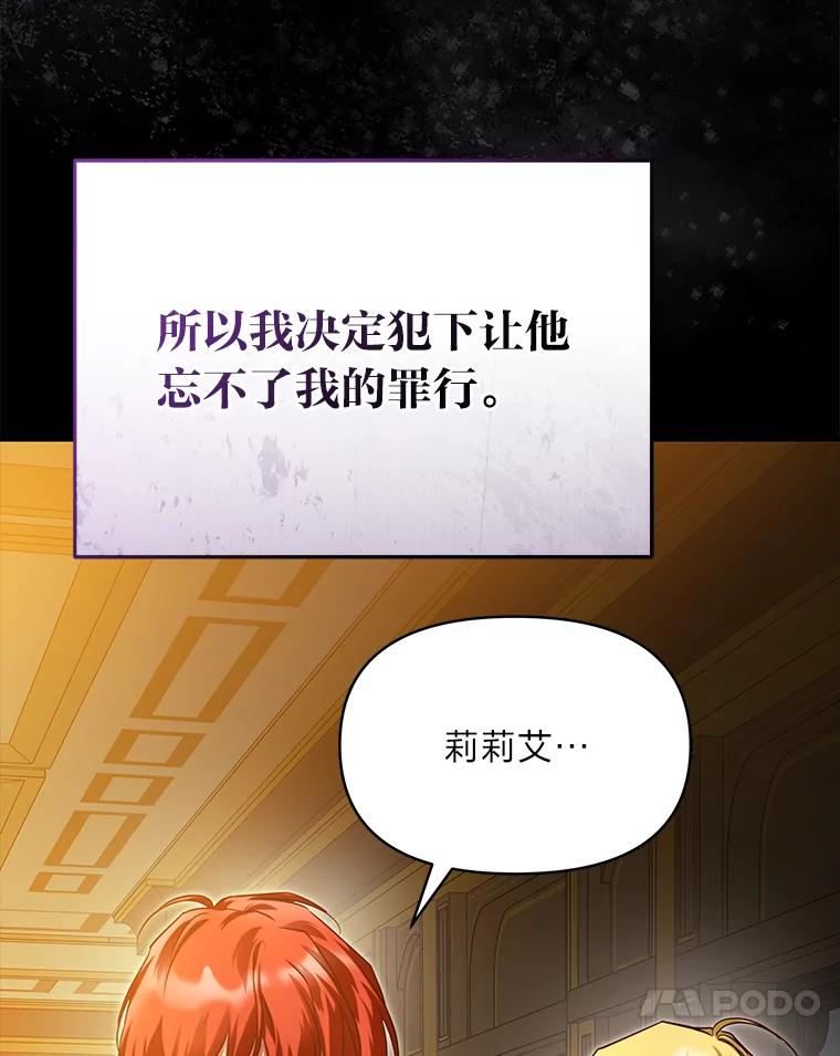《找到我爸的儿子》99.不要自责，要幸福 第87页