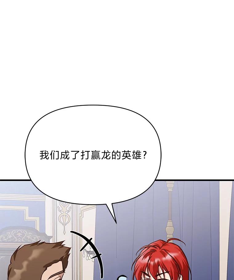 《找到我爸的儿子》99.不要自责，要幸福 第27页