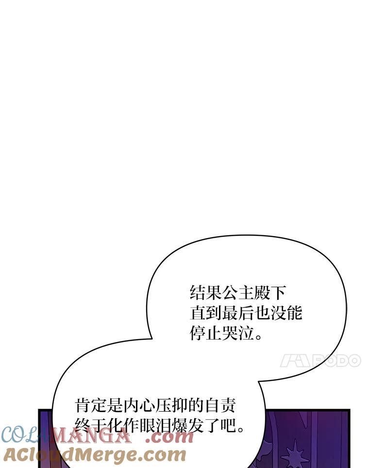 《找到我爸的儿子》99.不要自责，要幸福 第121页