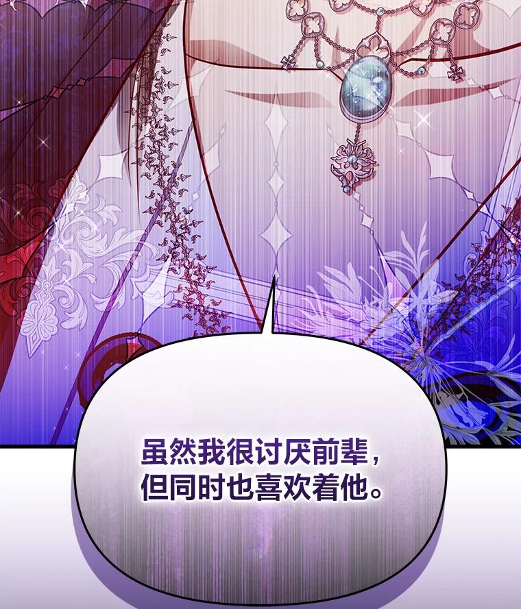 《找到我爸的儿子》99.不要自责，要幸福 第82页