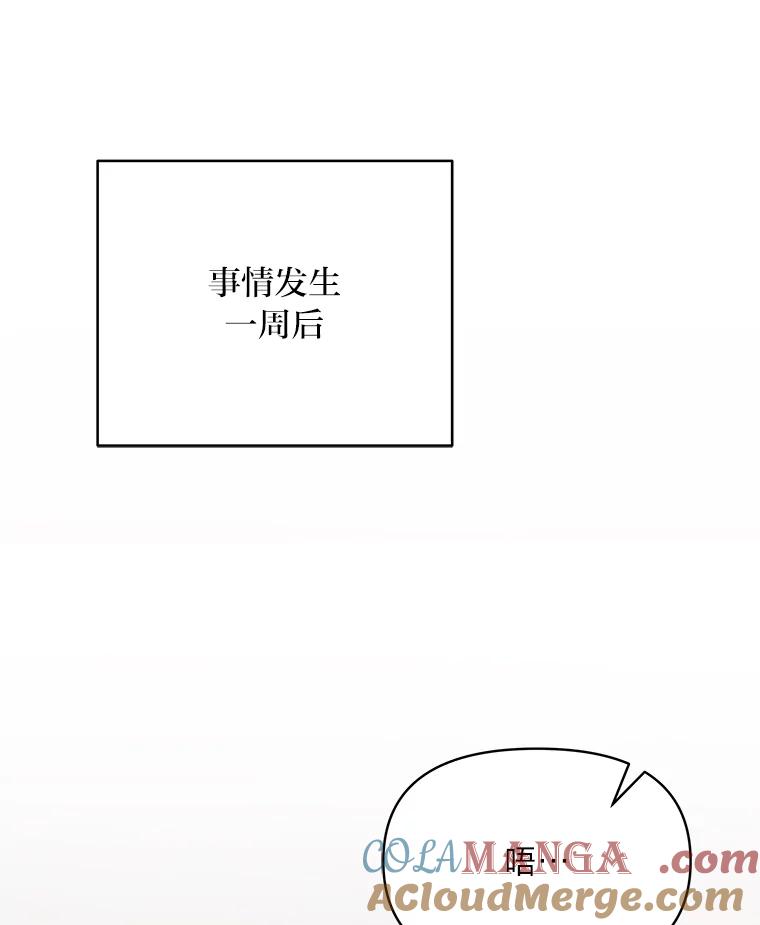 《找到我爸的儿子》99.不要自责，要幸福 第13页