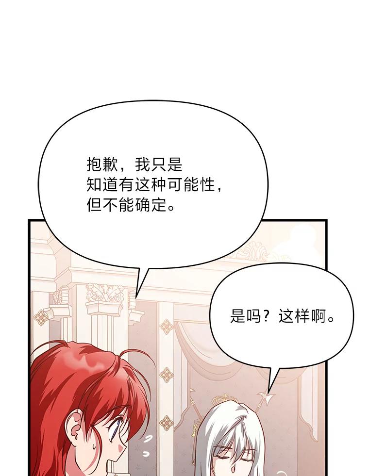 《找到我爸的儿子》99.不要自责，要幸福 第58页