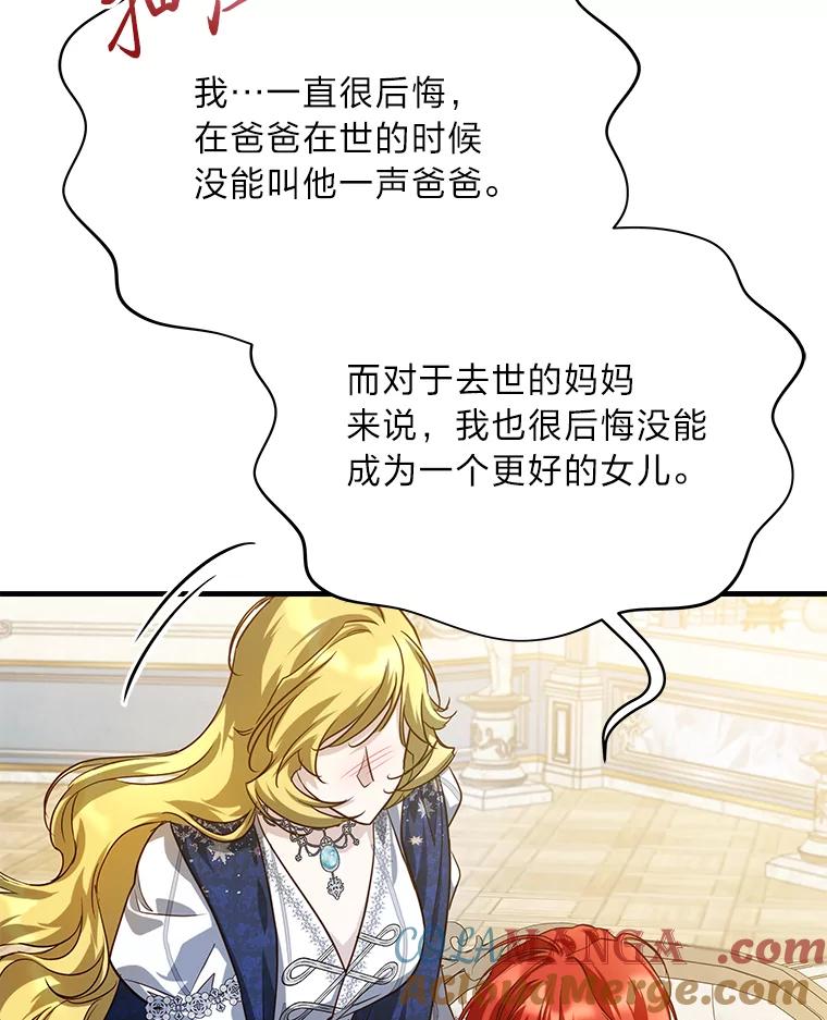 《找到我爸的儿子》99.不要自责，要幸福 第113页