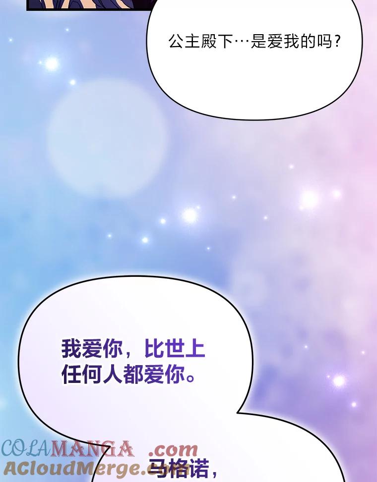 《找到我爸的儿子》99.不要自责，要幸福 第65页