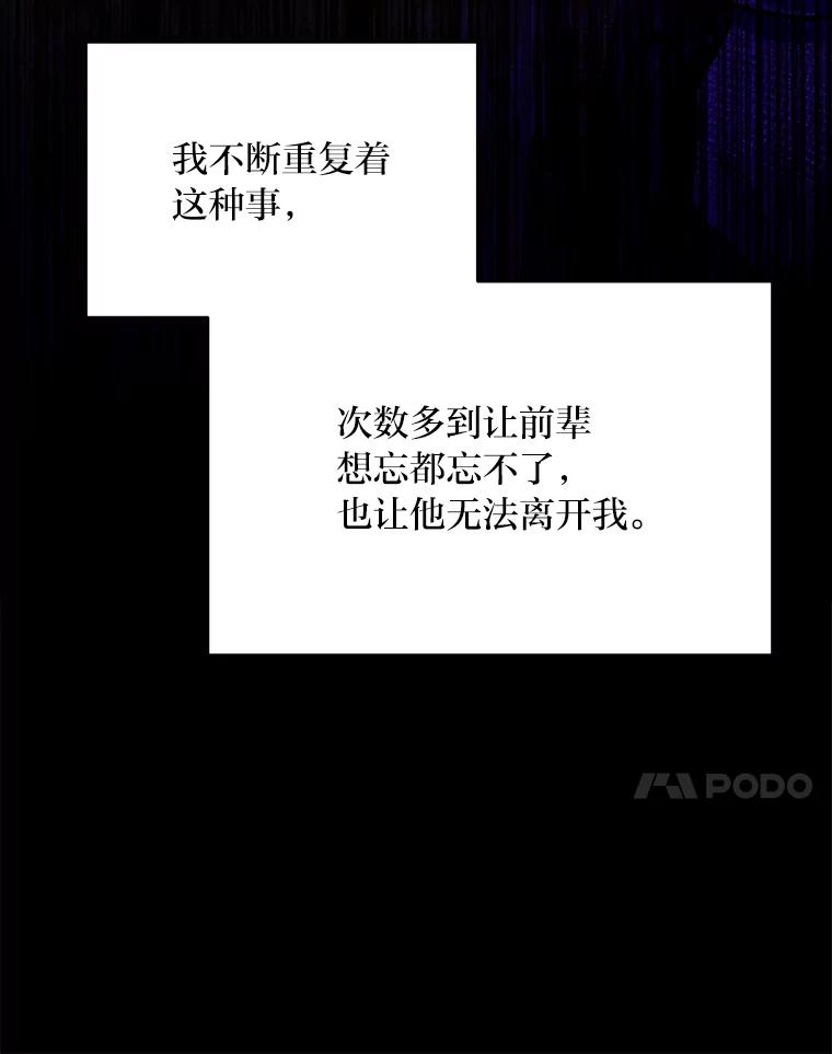 《找到我爸的儿子》99.不要自责，要幸福 第94页