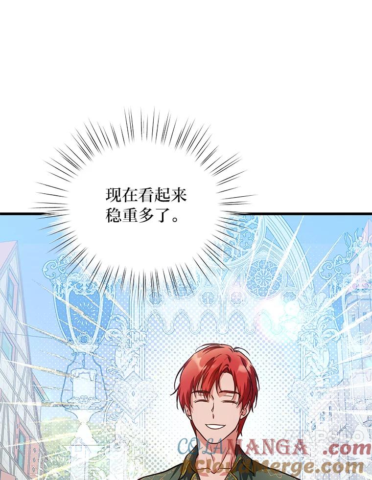 《找到我爸的儿子》99.不要自责，要幸福 第53页