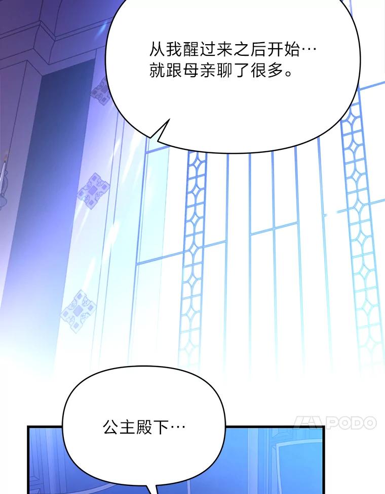 《找到我爸的儿子》99.不要自责，要幸福 第63页