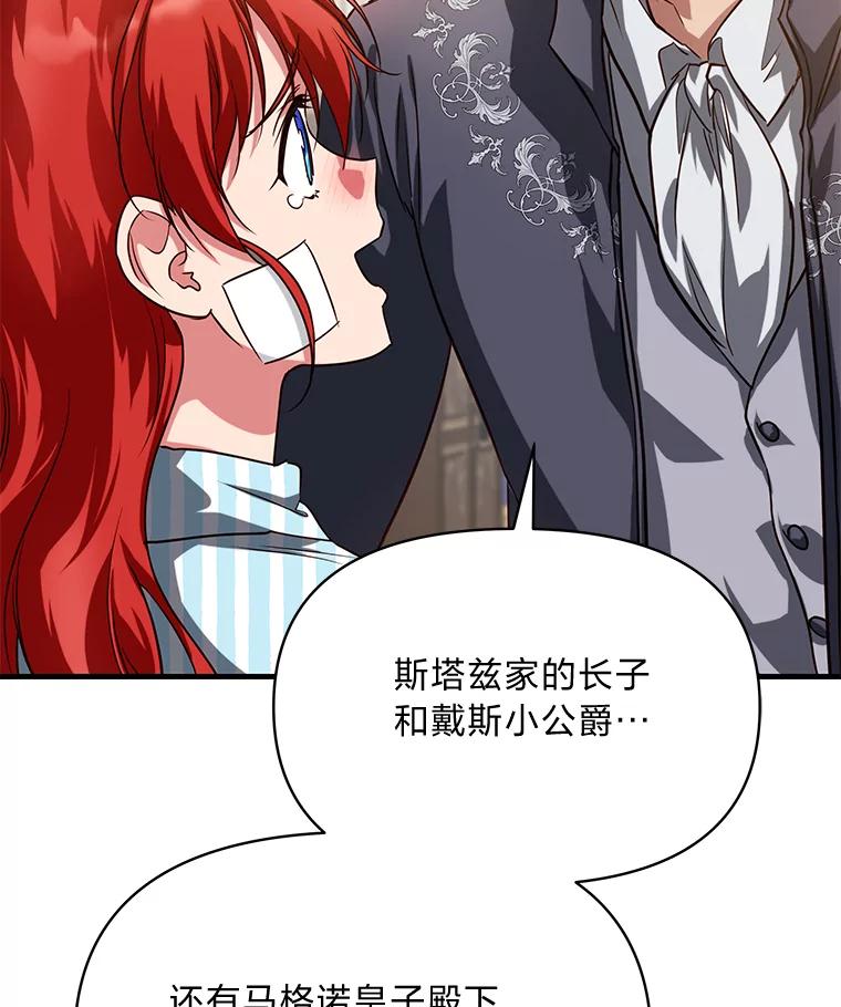 《找到我爸的儿子》99.不要自责，要幸福 第23页