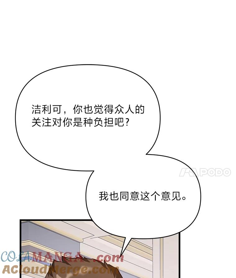 《找到我爸的儿子》99.不要自责，要幸福 第29页