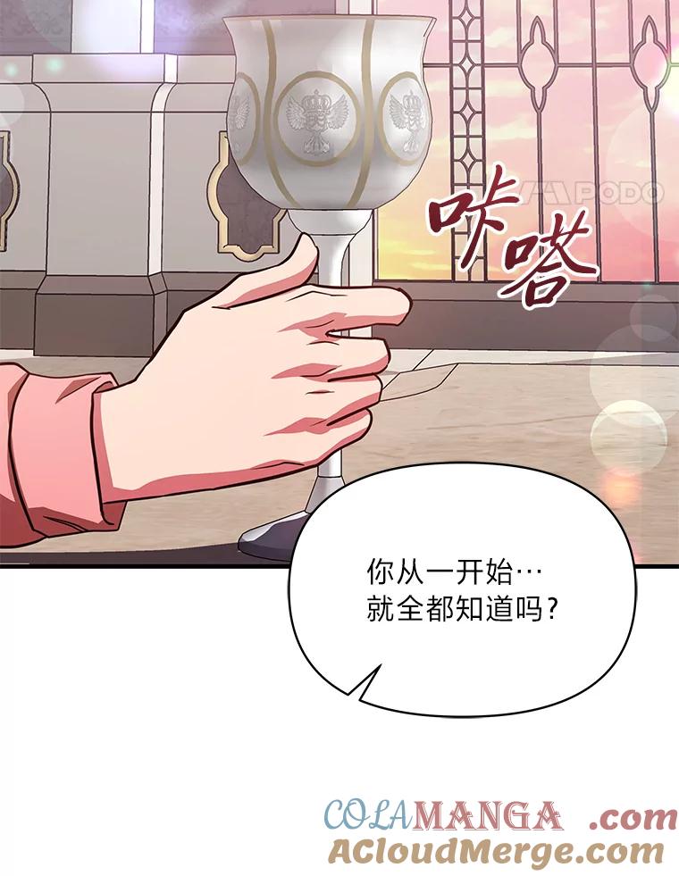 《找到我爸的儿子》99.不要自责，要幸福 第57页