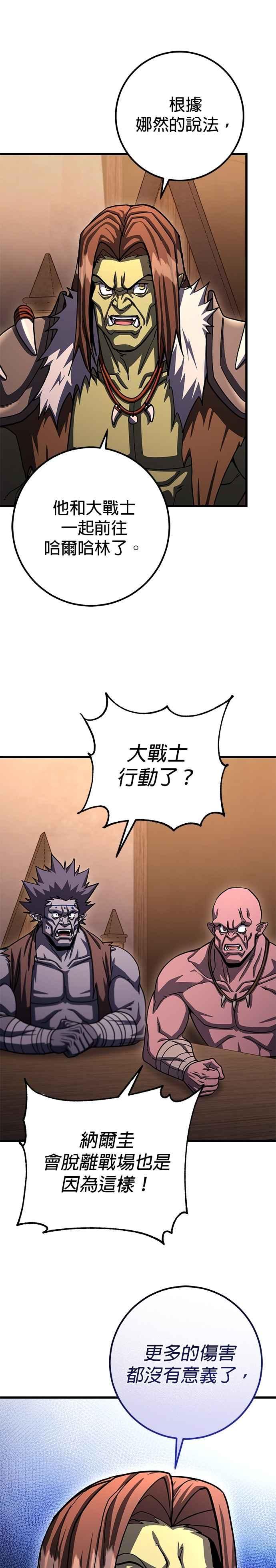 《雷霆之锤》第100话 第33页