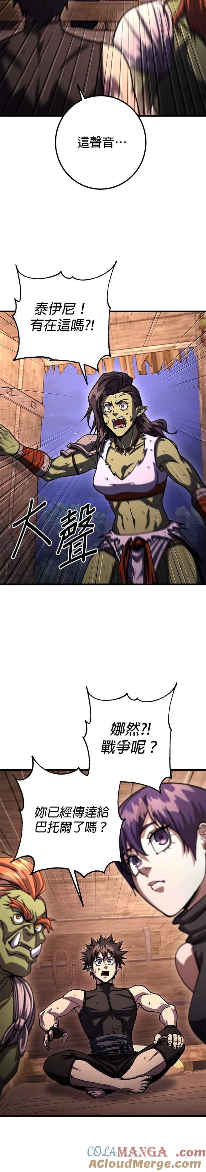 《雷霆之锤》第100话 第25页